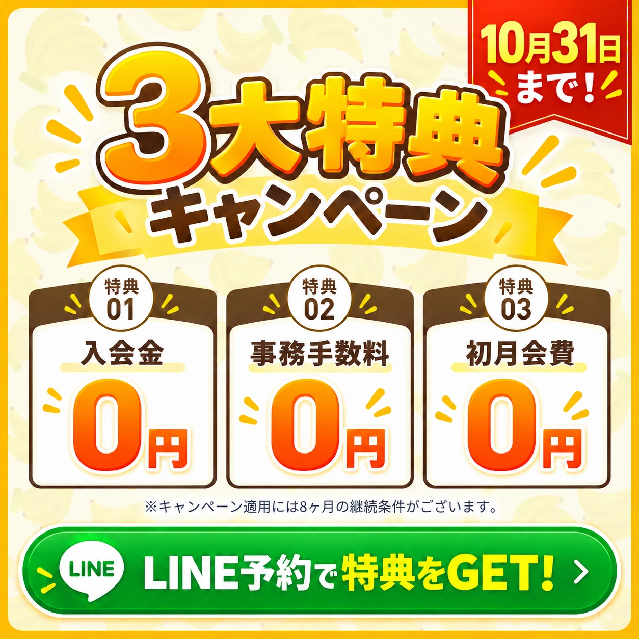 スタジオのお知らせ